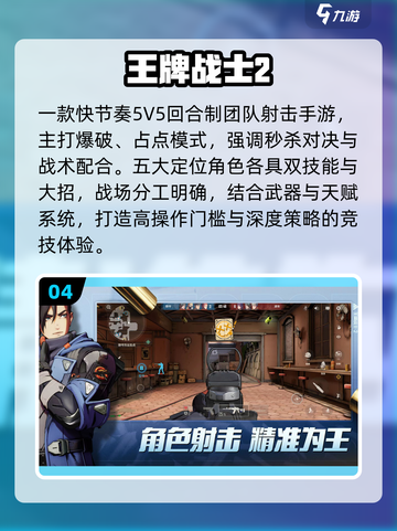 🔥腾讯射击手游TOP5曝光！🎮截图5