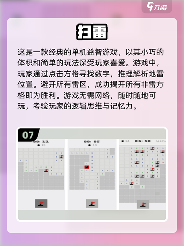 童年经典游戏大揭秘！🔥手游排行榜2024来了🎉截图8