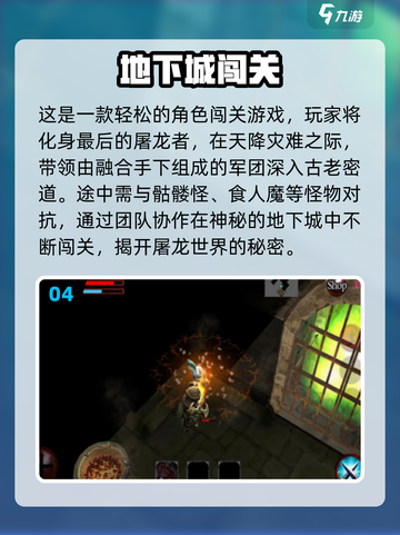 🔥2025双人闯关手游TOP榜💥🎮截图5