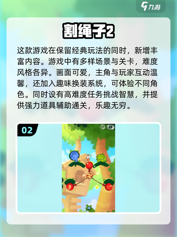 🔥2024必玩！免费单机手游排行榜🎉截图3