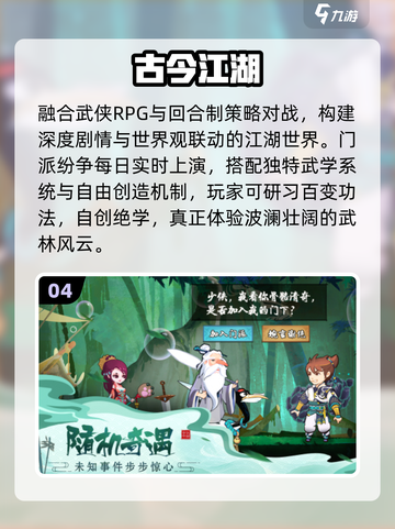 🔥梦回江湖！这款手游太上头💥截图5