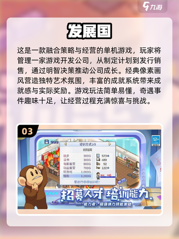 🔥2025年必玩经典单机手游排行榜🎮截图4