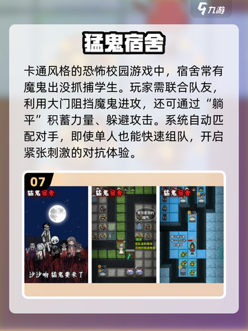 🔥2025魔鬼游戏合集！这些游戏太上头了😱截图8