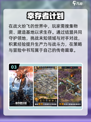 🔥2023热门联机生存手游大全🎉截图4