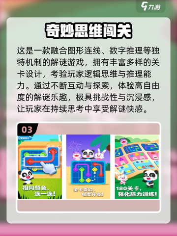 🔥2025最火思维游戏TOP榜！烧脑神作免费下载💥🧩截图4