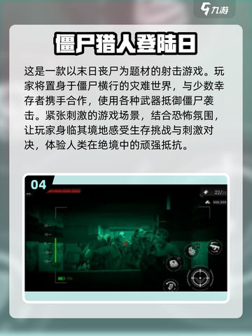 🔥2025必玩的末日丧尸手游推荐좀截图5
