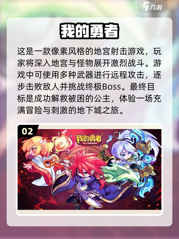拯救公主游戏合集🎮公主等你来救！截图3