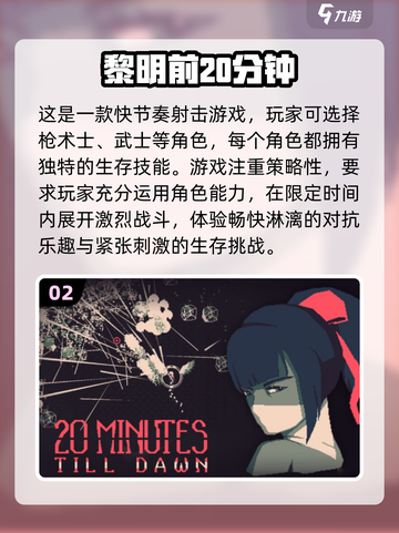 💥2024必玩公测游戏🔥优质新游等你来战！🎮截图3