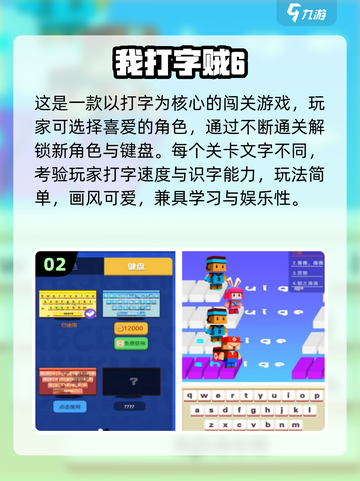 🔥2025最火打字手游TOP榜💥免费畅玩推荐！🎮✨截图3