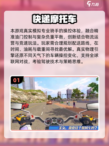 🏍2025最真实摩托车游戏推荐！🔥高仿真体验TOP榜截图2
