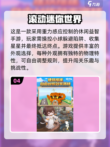2025超🔥注意力小游戏推荐！提升专注力必备🎮💥截图5