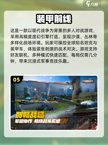 🔥2024必玩二战模拟手游下载合集💥截图6