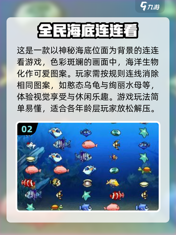 2024超🔥连连看游戏推荐✅免费下载链接汇总！截图3