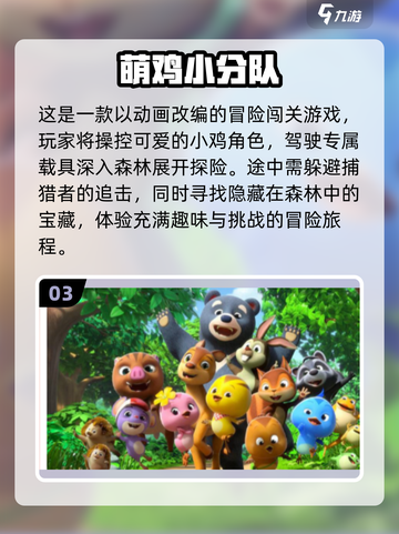 2025最🔥小鸡闯关游戏推荐🎮超好玩！截图4