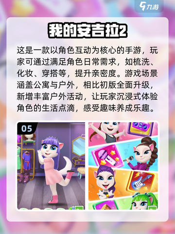 💥2025最受欢迎的汤姆猫手游🔥快来看看有没有你喜欢的！截图6