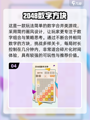 🔥2025超火数学猜数游戏推荐！🎮截图5