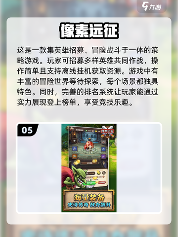 2025必玩！🔥超有趣像素手机游戏排行榜🔥截图6