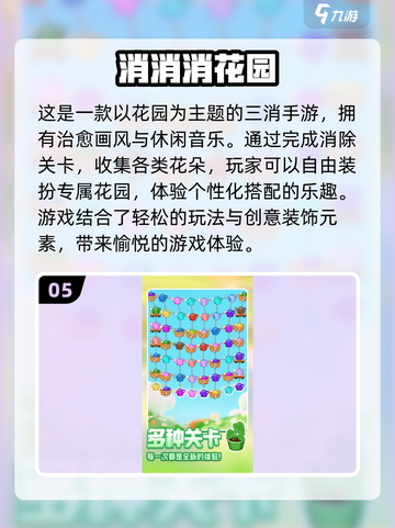 💥2025超🔥女生闯关游戏合集下载链接来啦！🎮截图6