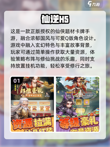 🔥2025必玩仙侠网游推荐🎉免费下载链接截图2