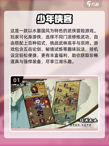 🔥2024必玩手机大型单机游戏推荐🎮截图2