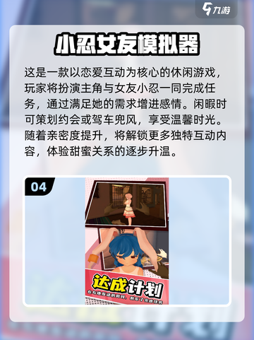 2025必玩女友游戏TOP榜🔥恋爱手游精选💖截图5