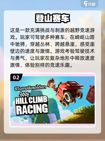 2023🔥超值得玩的单机手游排行榜💥截图3