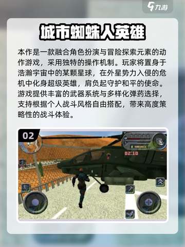 🎮2025超🔥蜘蛛侠游戏免费下载来袭！🕷截图3