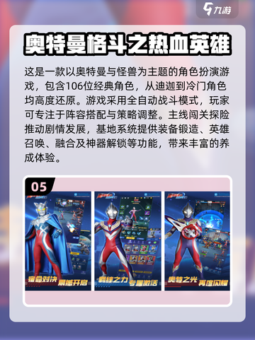 🌟2025必玩！戴拿奥特曼游戏合集🎉截图6