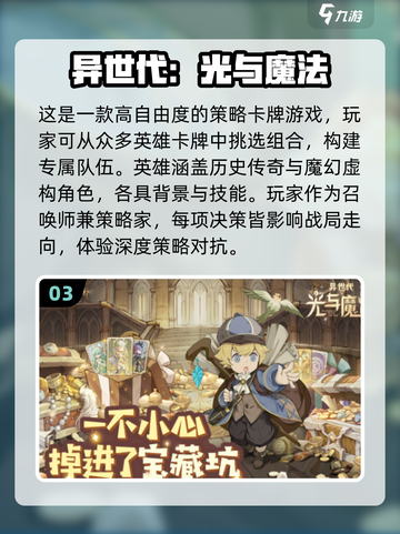 2024必玩🔥火爆卡牌策略游戏盘点💥截图4
