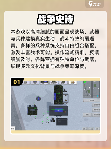 🔥2025必玩！经典攻城打仗单机游戏推荐💥🎮截图2