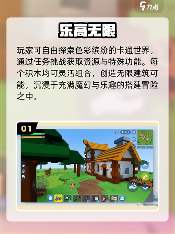 🔥2025最火建构游戏TOP榜💥截图2