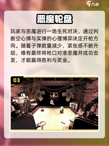 🔥2025最火恶魔游戏TOP榜💥截图4