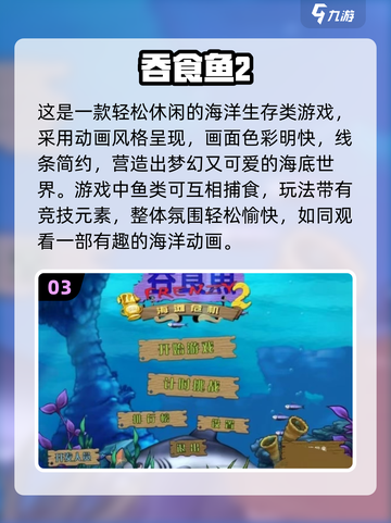 🐟超刺激！2025必玩鱼吃鱼游戏大揭秘！截图4