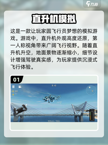 ✈2024必玩！经典3D飞行游戏大盘点🔥截图2