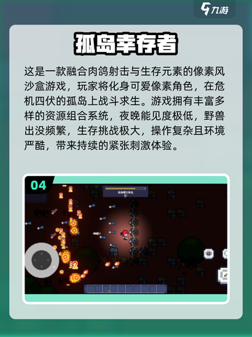🔥2025孤岛游戏推荐！这些神作太上头了🎮截图5