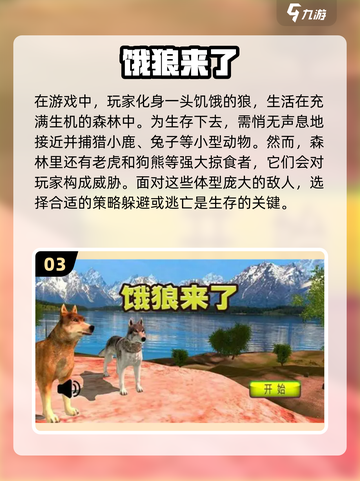 🔥2023超好玩森林探险游戏推荐🌳截图4