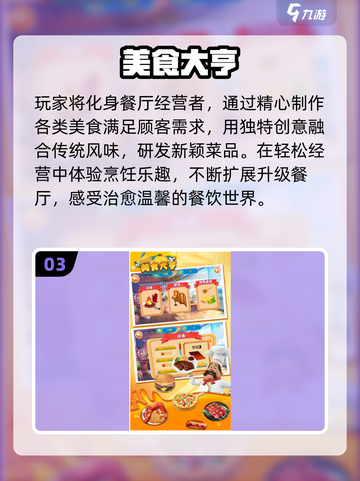 🔥2025必玩烹饪游戏合集🍳🎮截图4
