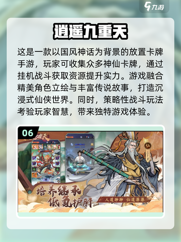 🔥2025必玩十大放置挂机手游推荐🎮截图7