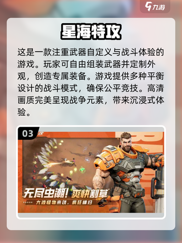 🔥2025最受欢迎射击游戏排行榜🎮经典不容错过！截图4