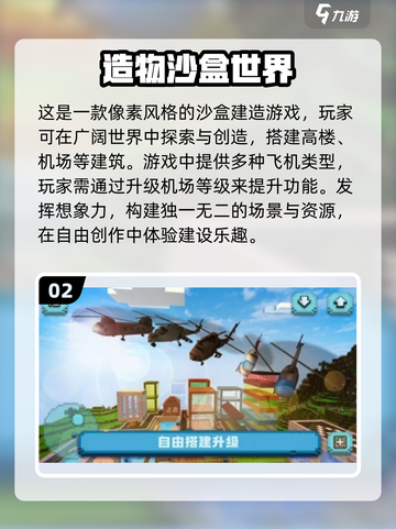 废品机械师不爱玩？这些🔥沙盒建造手游安排上！🎮截图3