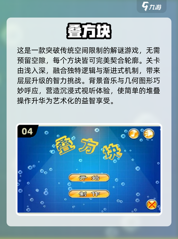2025必玩叠方块游戏🔥这些你绝对不能错过！🧩💥截图5