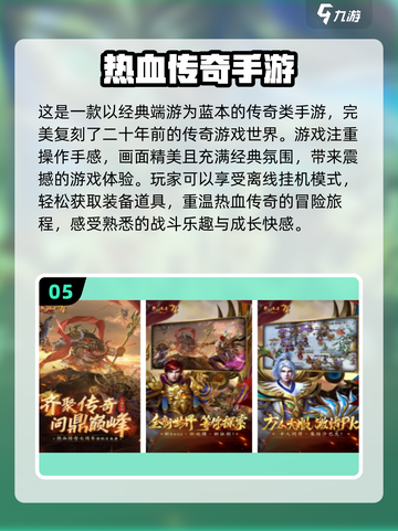 🔥2004年经典手游排名🌟带你回忆那些年🔥截图6
