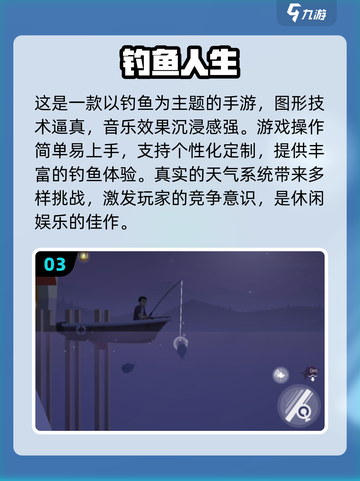  Fishing竿2024超耐玩2D钓鱼手游推荐！截图4