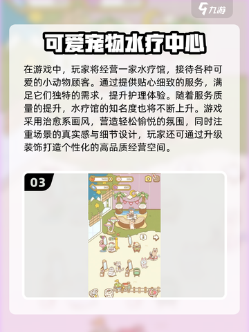 2025必玩可爱游戏合集🎮治愈系萌游大公开！截图4