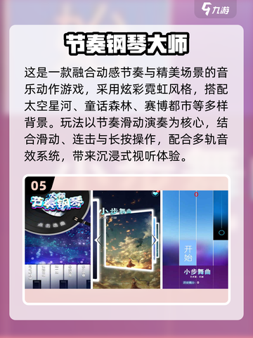 🎹🔥2025高下载钢琴手游推荐！这些音乐游戏太上头了！截图6