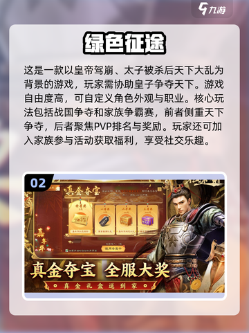 🔥巨人网络爆款游戏大盘点！你玩过几个？🎮截图3