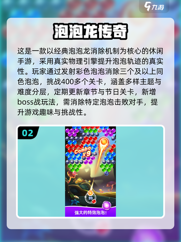 🎮2025最火弹珠手游大揭秘！截图3