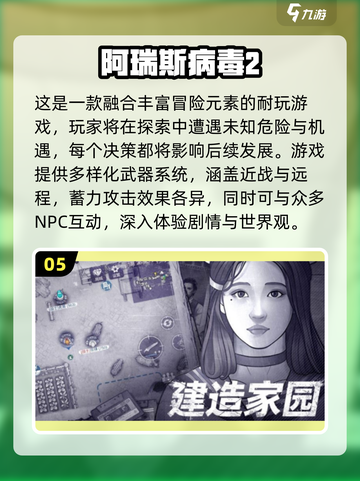 🔥被感染成女僵尸？2025最耐玩丧尸手游大揭秘！🧟♀🎮截图6