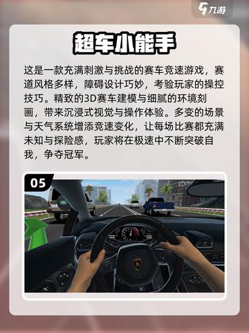 🎮奥迪汽车游戏大集合！2025必玩🔥截图6