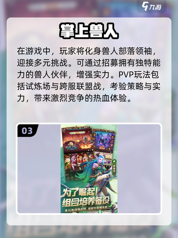 🔥2024超有趣兽人小游戏合集，玩到停不下来！🎮截图4